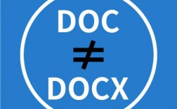 doc和docx文档有什么区别(doc文档和docx文档有什么区别)