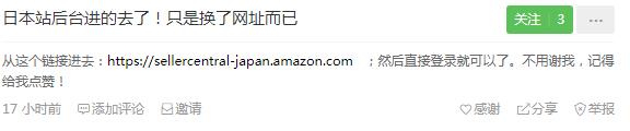 日本亚马逊网站打不开(亚马逊日本站怎么打开)
