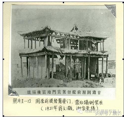 海原大地震是哪一年中国宁夏海原大地震(1920年海原大地震)