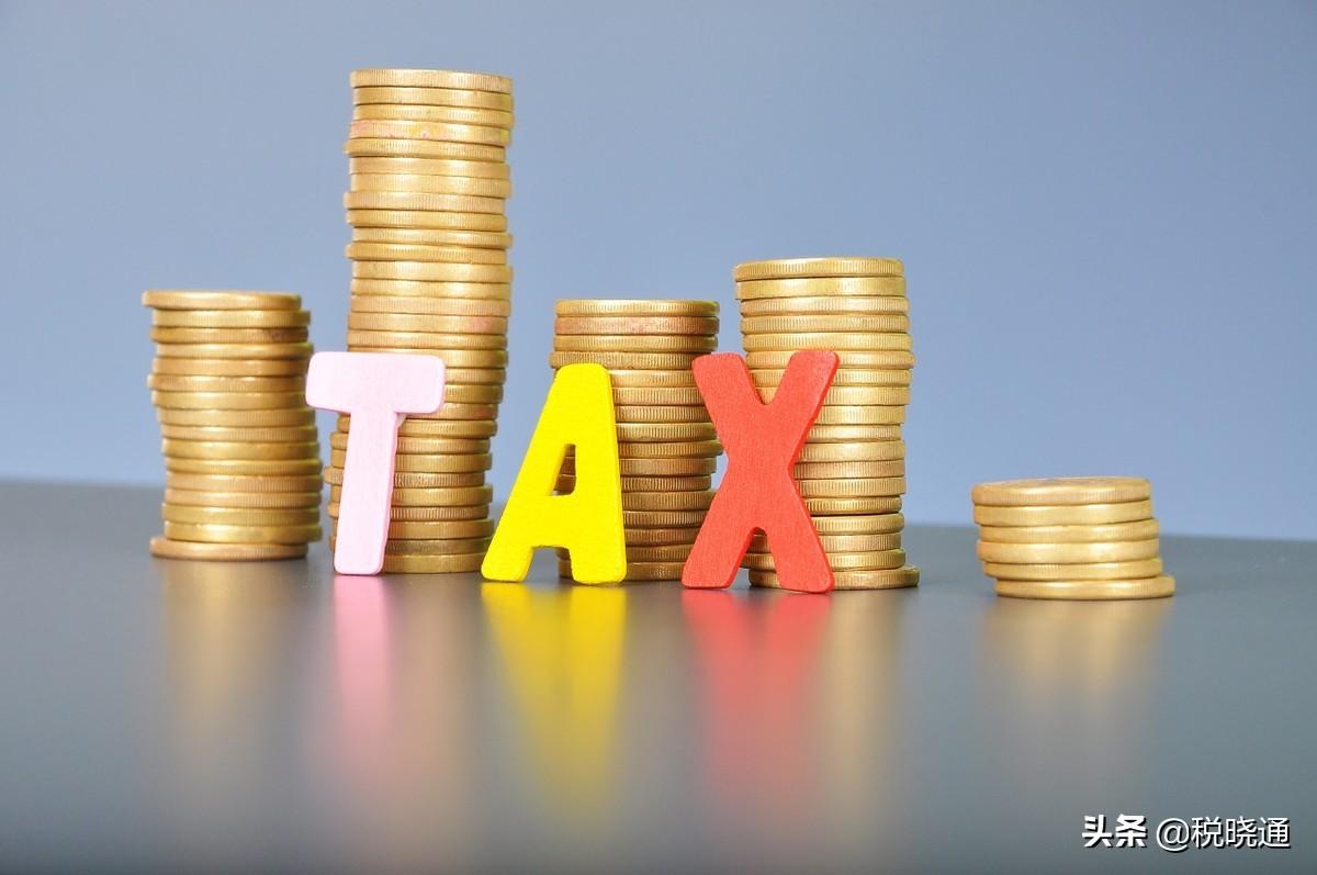 小微企业税收政策2021(小微企业2022年税收优惠政策)