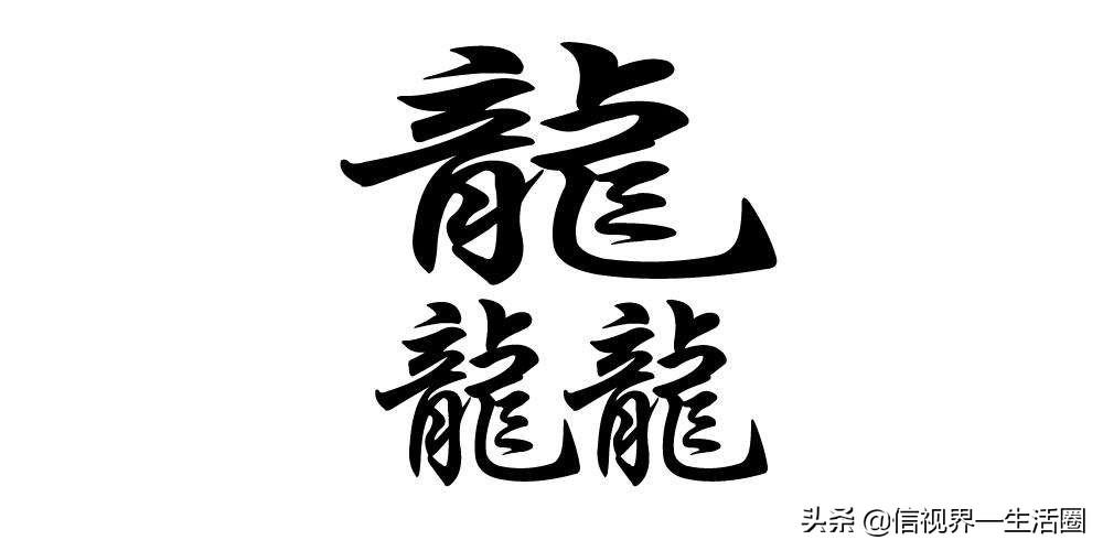 笔画最多的汉字排名(中国笔画最多的汉字排名)