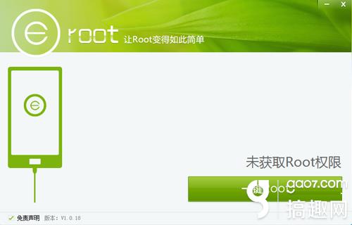 华为手机一键root软件(华为root教程)