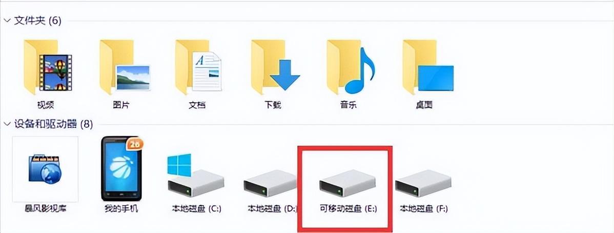 windows10磁盘被写保护怎么解除(磁盘被写保护怎么解除_移动硬盘)
