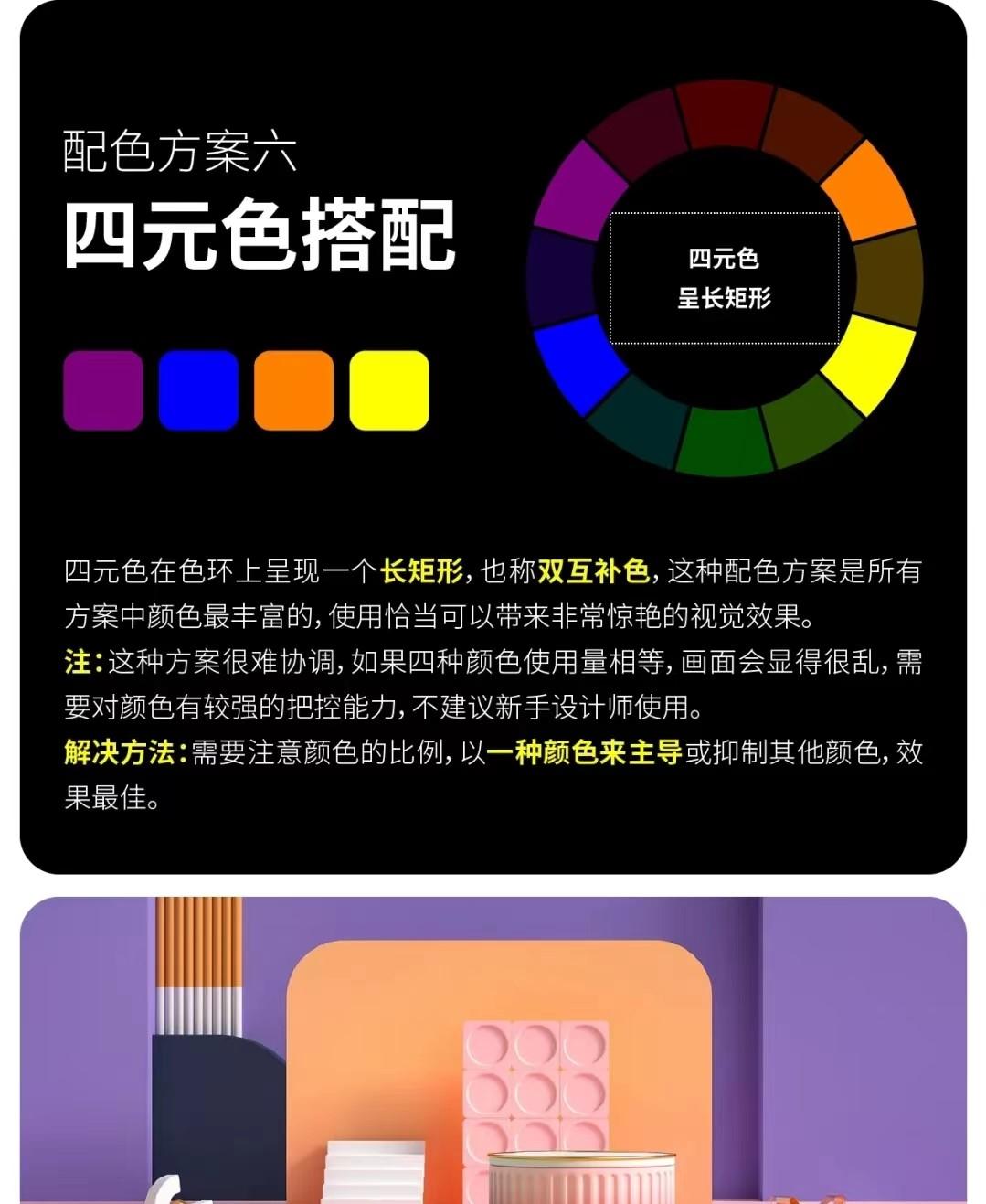 颜色搭配技巧与色彩(十二种颜色搭配口诀表)