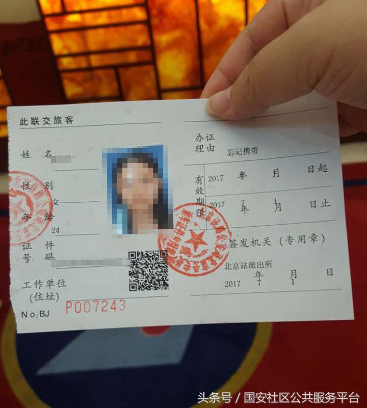 火车站临时身份证如何办理(办临时身份证需要什么材料)