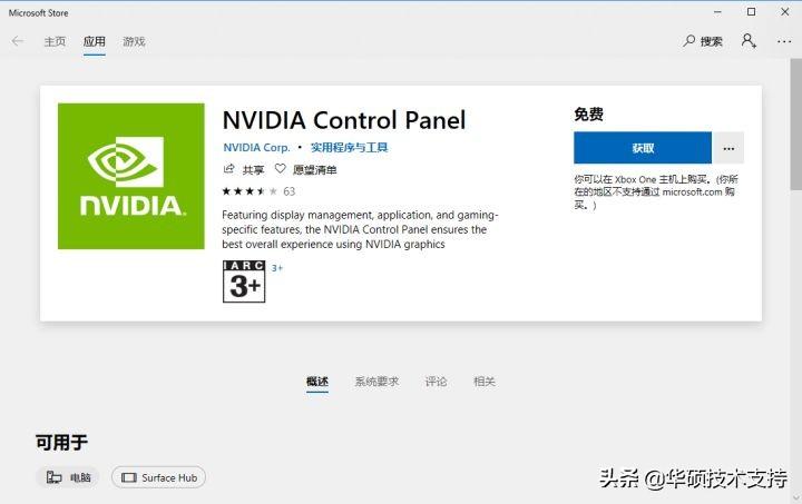 nvidia控制面板打不开怎么办(nvidia控制面板怎么打不开)