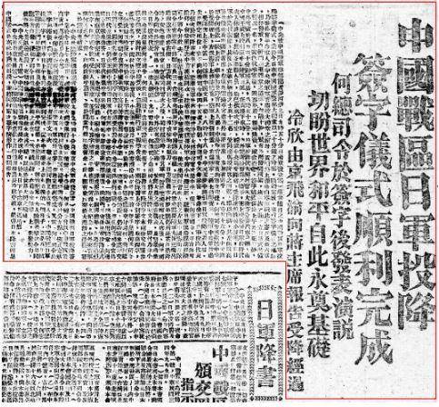 中国战区日本投降签字仪式(日本投降_签字)