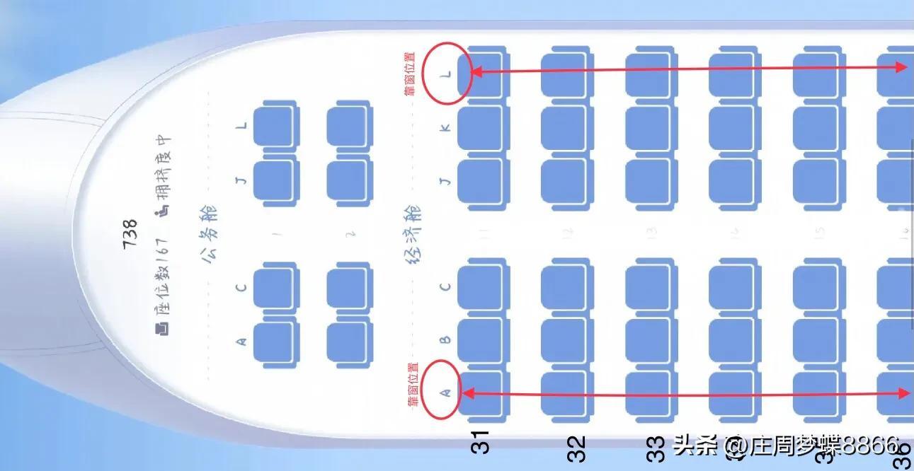 飞机选座位哪里好图解A330(飞机座位图解选座)