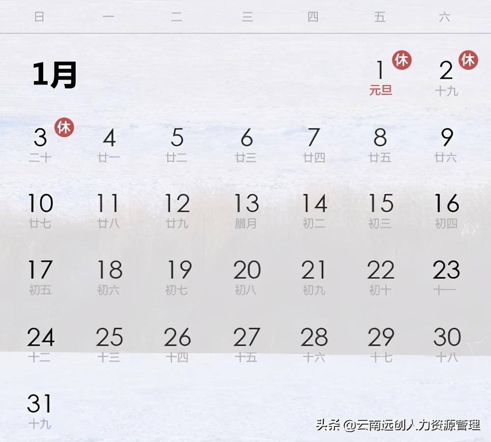 2021年_节假日(2021年法定节假日调休时间表)