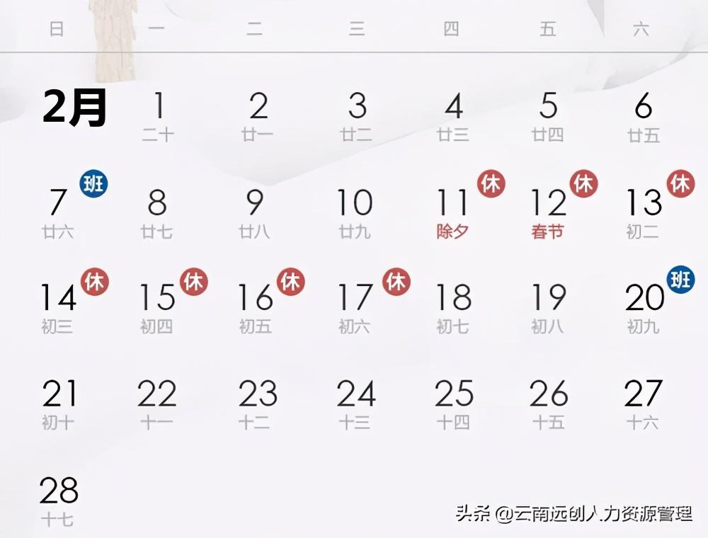2021年_节假日(2021年法定节假日调休时间表)