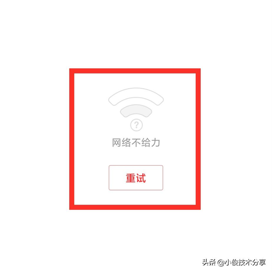 小米手机已连接但无法访问互联网网络(wifi信号满格却无法上网)