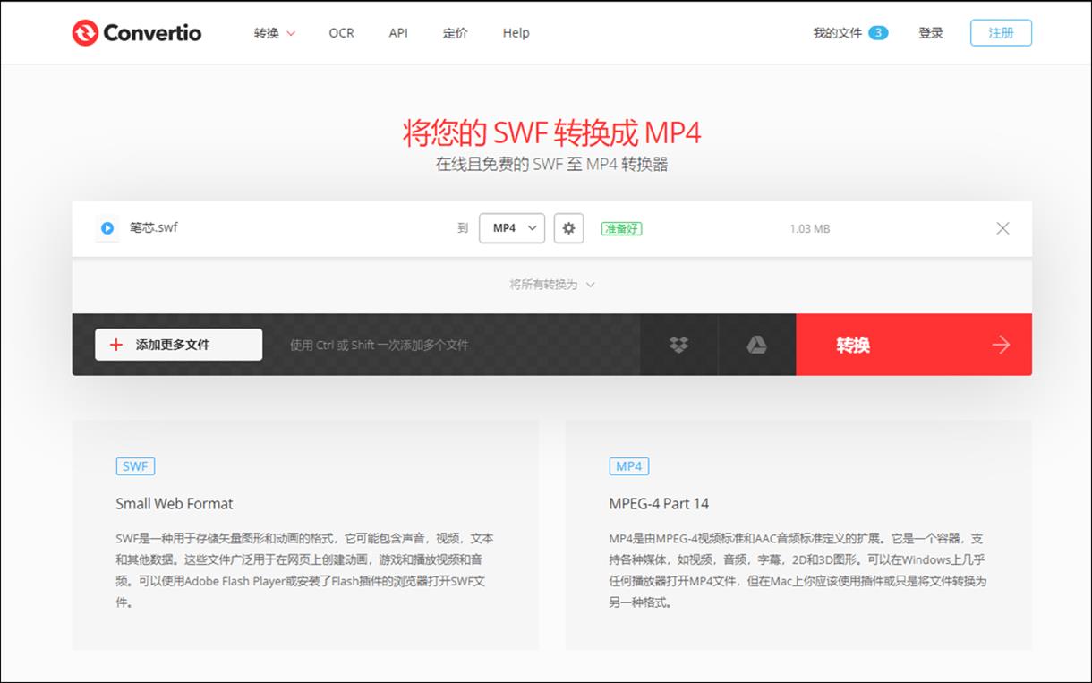 swf是什么文件格式能转换成MP4吗(如何用格式工厂把swf转成mp4)