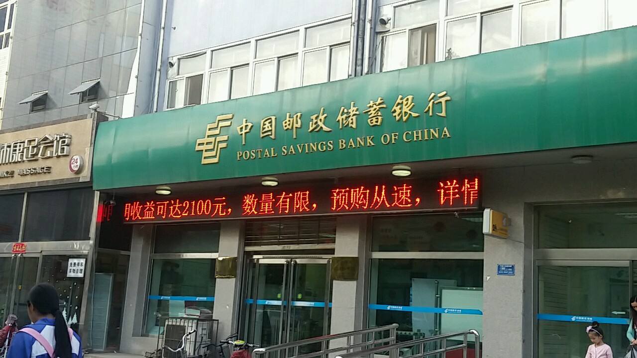 中国的银行有哪些银行(国内都有哪些银行)
